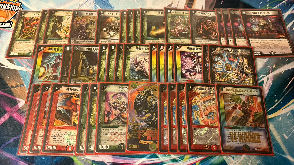 デュエマクラシック05 デアリボルバルについて教授が発表会をされると