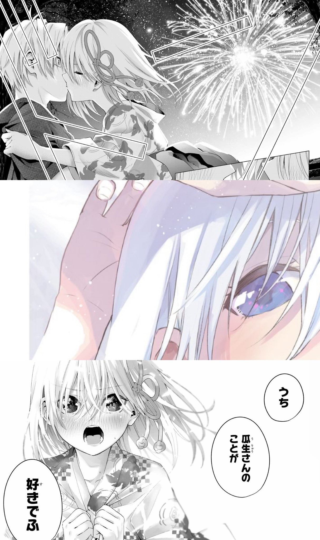 PSA10 甘神さんちの縁結び SEC+ 君と縁を結んで 朝姫 ヴァイス