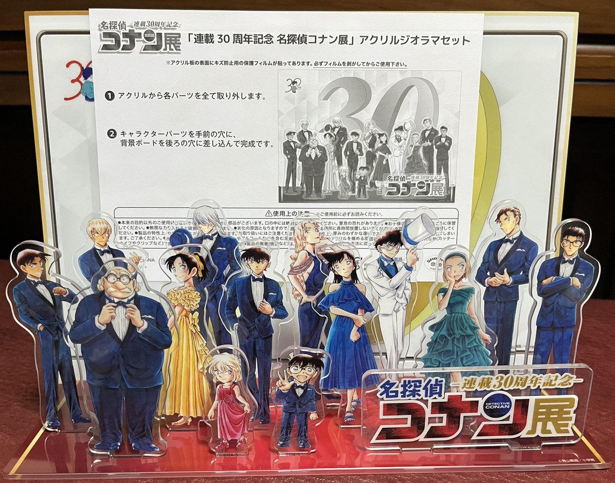 連載30周年記念 名探偵コナン展』アクリルジオラマセット 青山剛昌