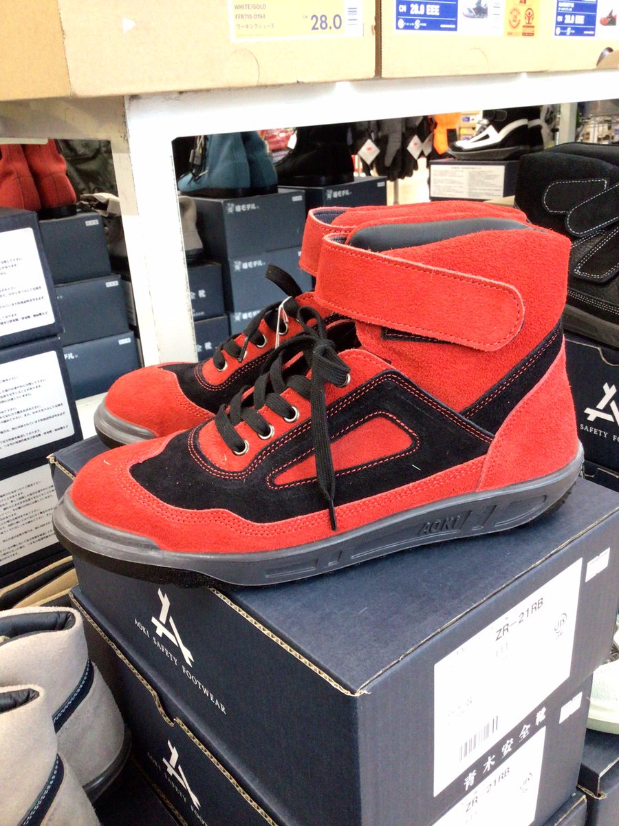 こんにちは🌞 本日は青木安全靴の 超‼️数量限定‼️ZR−21の 限定