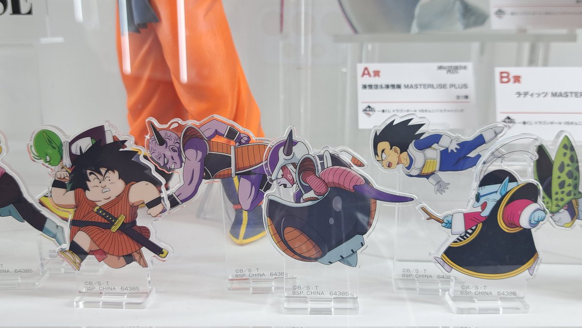 一番くじ超20周年祭より 5月24日発売予定 一番くじ ドラゴンボール VS