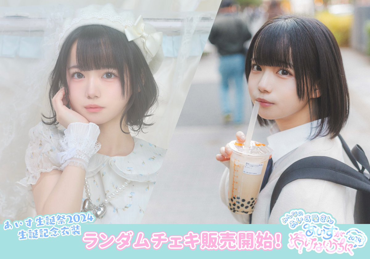 🍨生誕旗衣装ランチェキ販売🍨 】 クラウドファンディングのリターン品