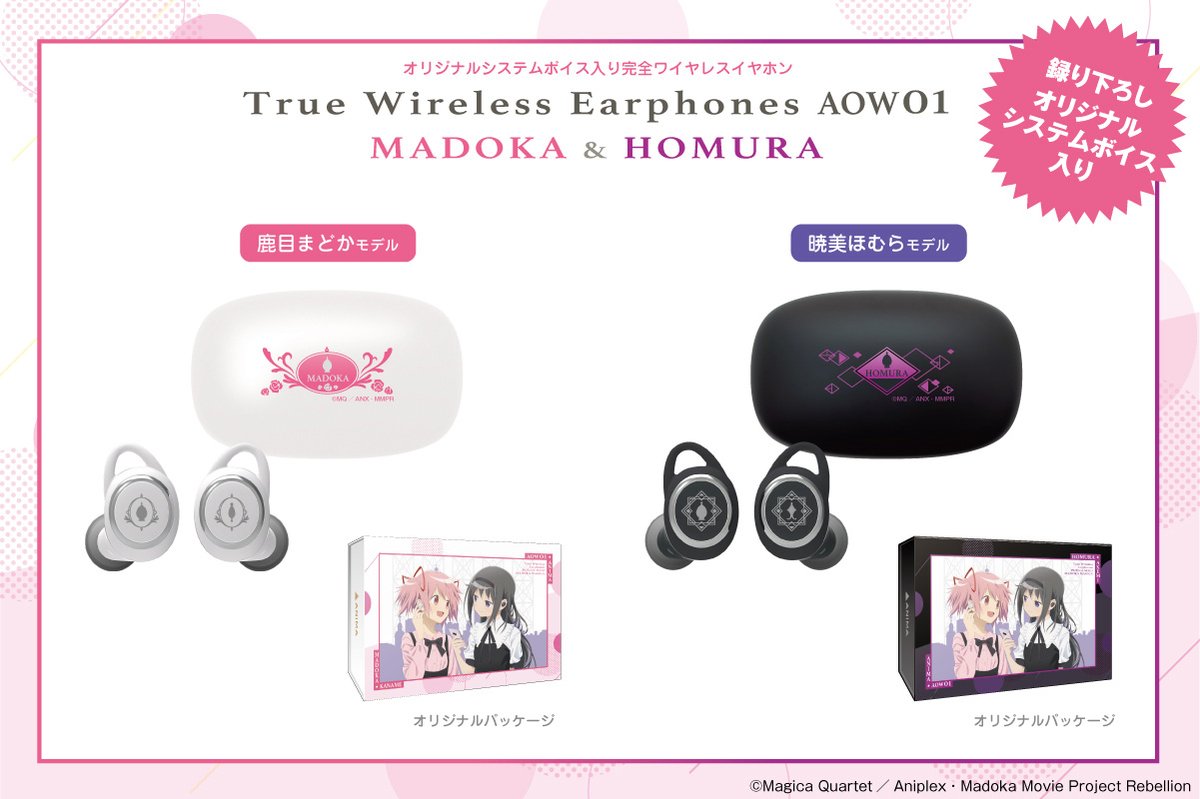 劇場版 魔法少女まどか☆マギカ[新編]叛逆の物語」‟10周年記念“新規録