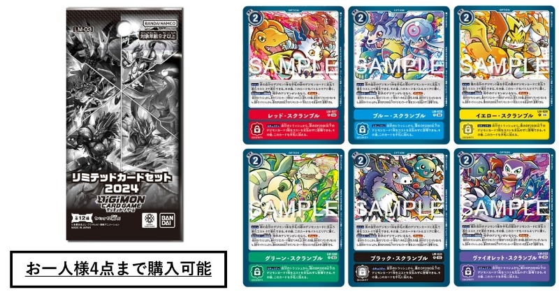 BANDAI CARD GAMES Fest23-24 World Tour FINAL in JAPAN』 ☆開催まで