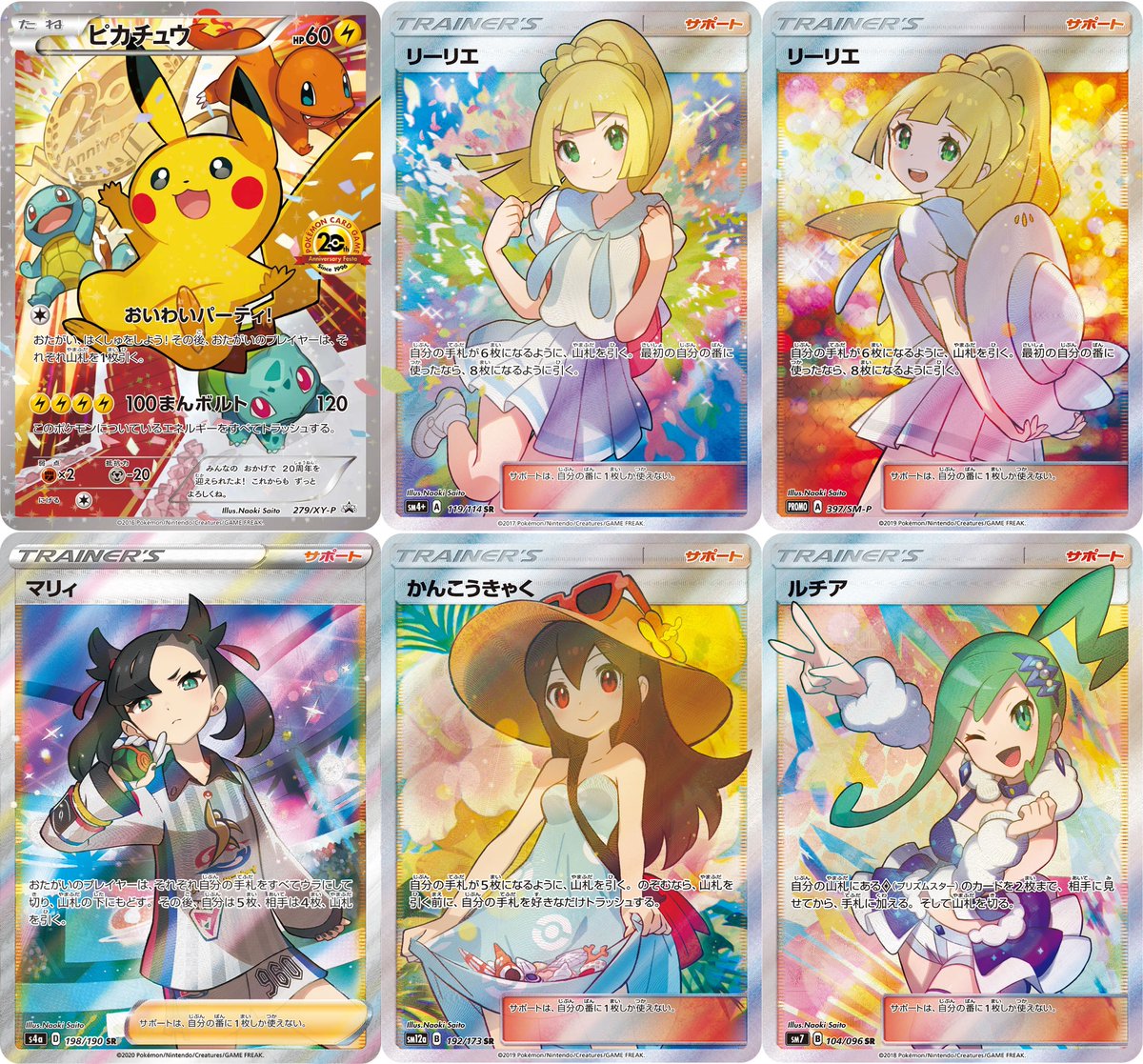 サザレのイラスト ✓ イラストレーター：さいとうなおき #ポケモン