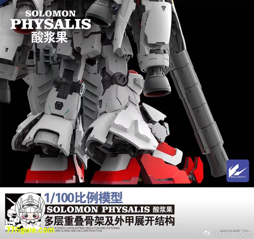 現品] ソロモン Solomon 1/100 MG RX-78GP02A ガンダム試作2号機