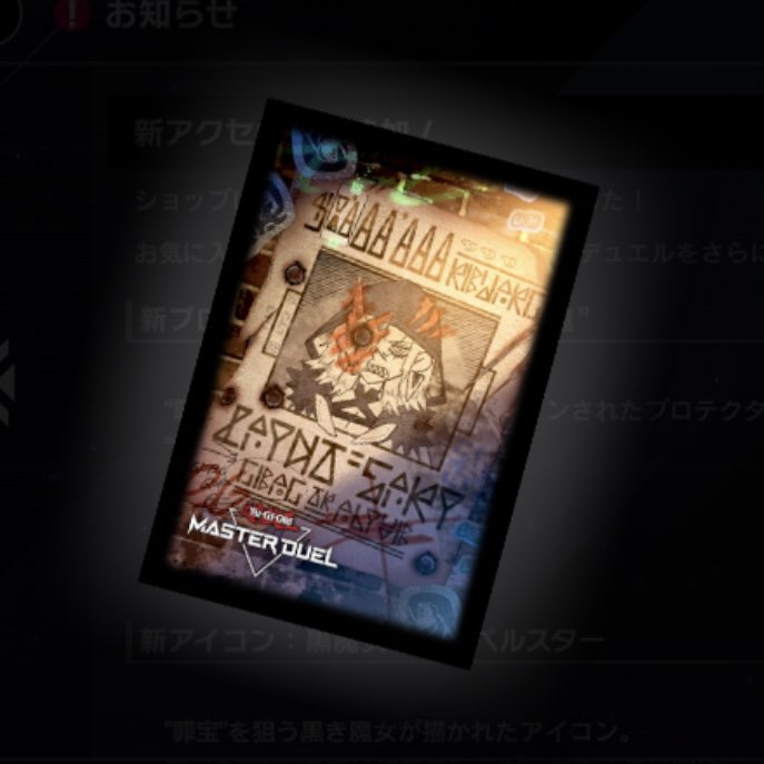 未開封 遊戯王 罪宝狩りの悪魔 スリーブ 70枚入り x2 罪宝狩りの悪魔
