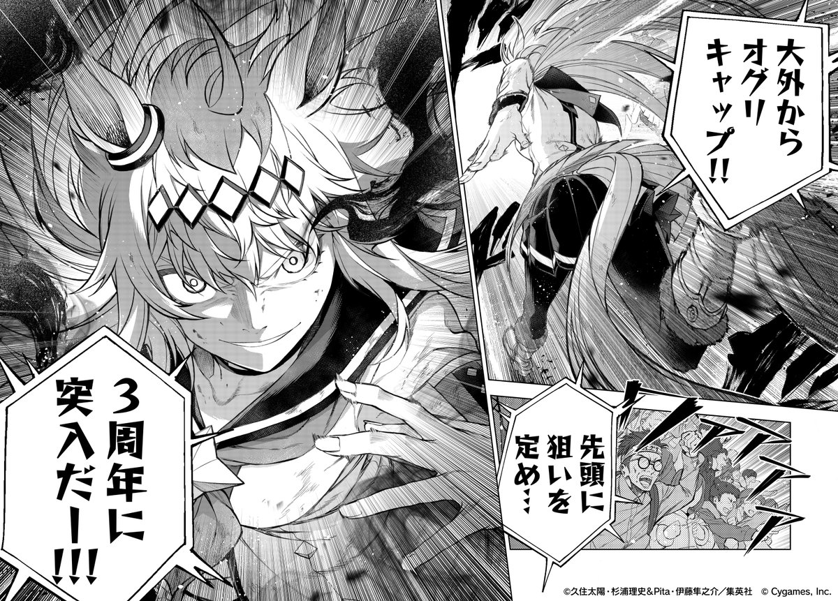 3rd Anniversary直前！】 #シンデレラグレイ の制作チームより、オグリ