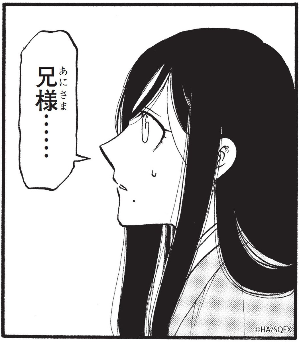 ⋱📢少年ガンガン4月号3/12発売!!⋰ 「#黄泉のツガイ」掲載情報