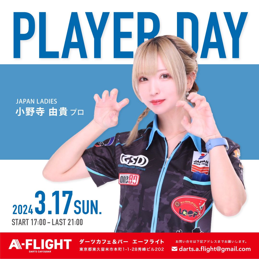 たいがちゃん”こと小野寺由貴プロのPLAYER DAY✨ 日時:2024年3月17日