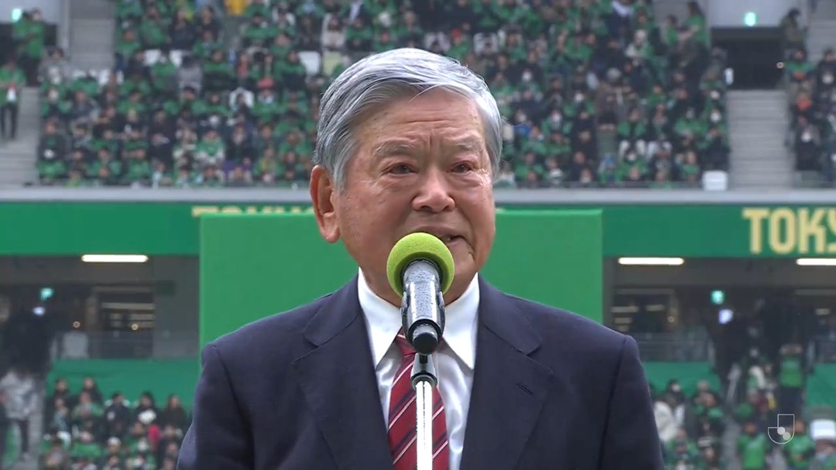 試合前 #川淵三郎 Jリーグ初代チェアマンにご挨拶をいただきました