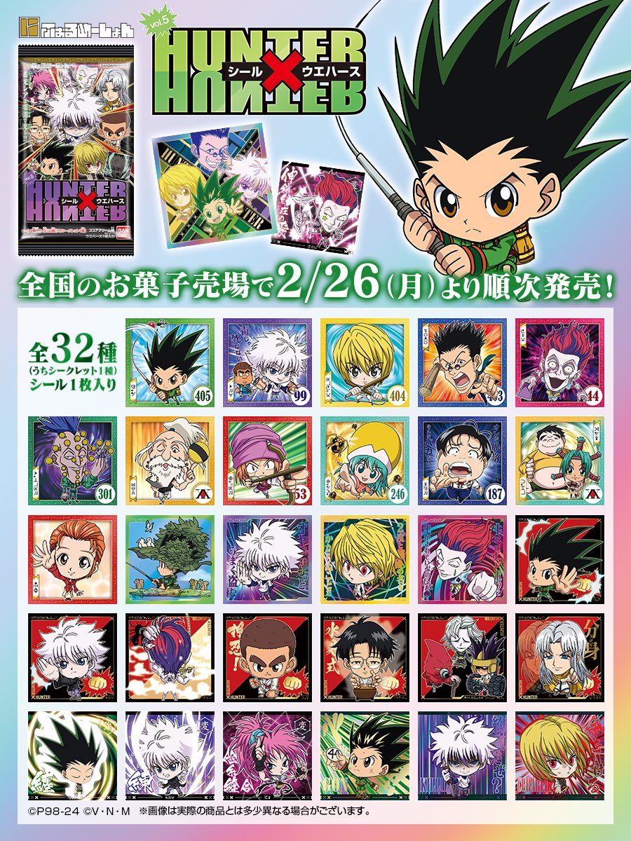 グッズ情報】 『HUNTER×HUNTER にふぉるめーしょん シール×ウエハース