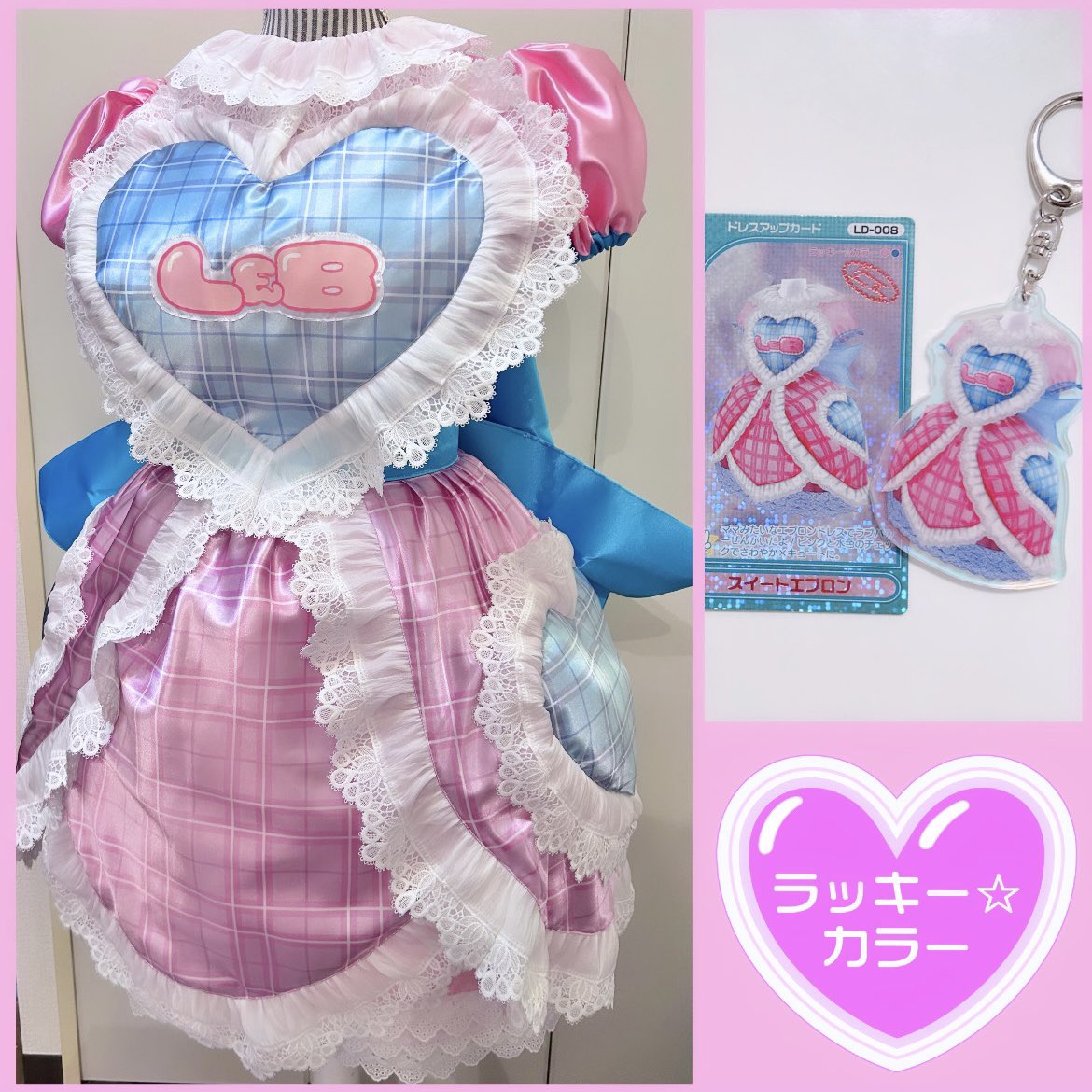 スイートエプロン🩵🩷 #ラブandベリー今週のラッキーカラー #ラブand