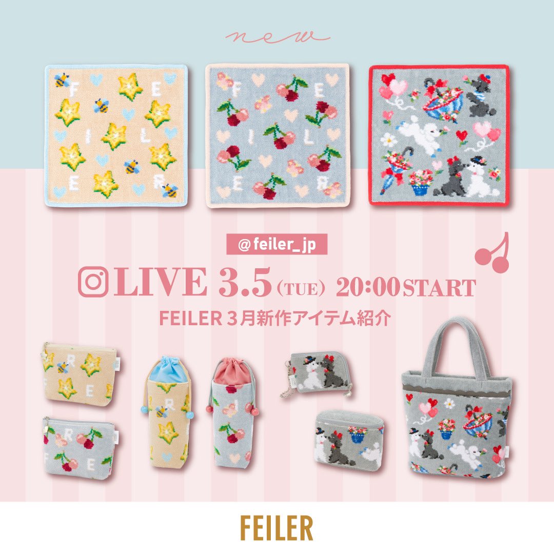 インスタライブ開催🎥 ＼ 🌟来週3/5(火)20:00〜 フェイラー公式