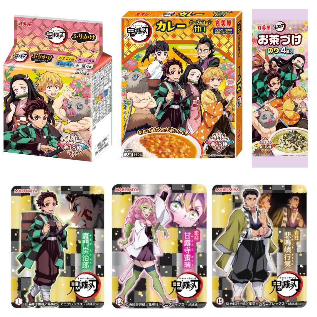2024年3月リニューアル発売！ 「鬼滅の刃」 ふりかけミニパック 「鬼滅