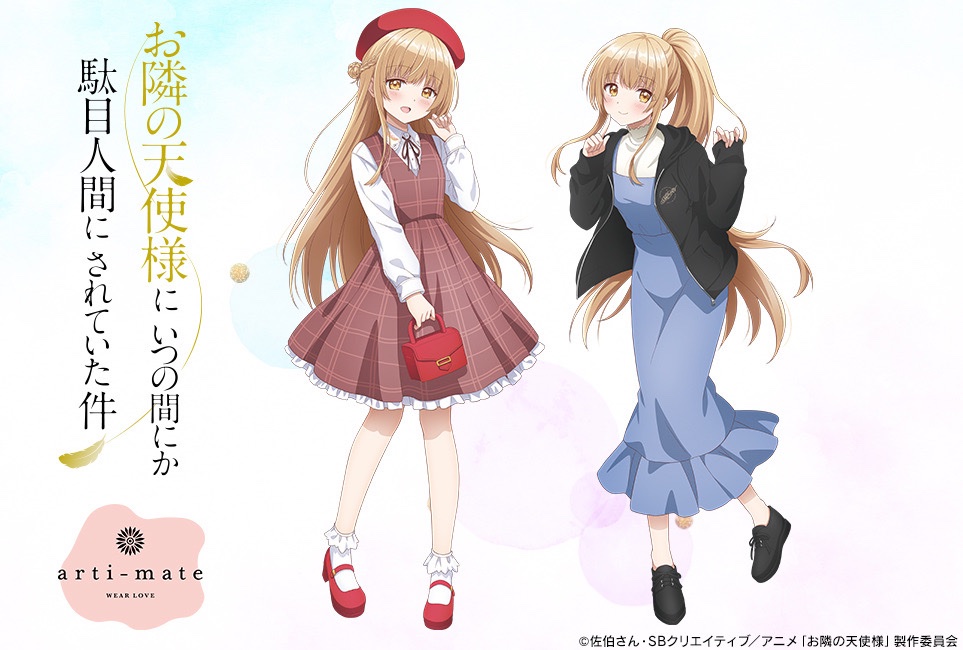 新規描き下ろしイラスト公開！！ 椎名真昼が着用しているアパレルと