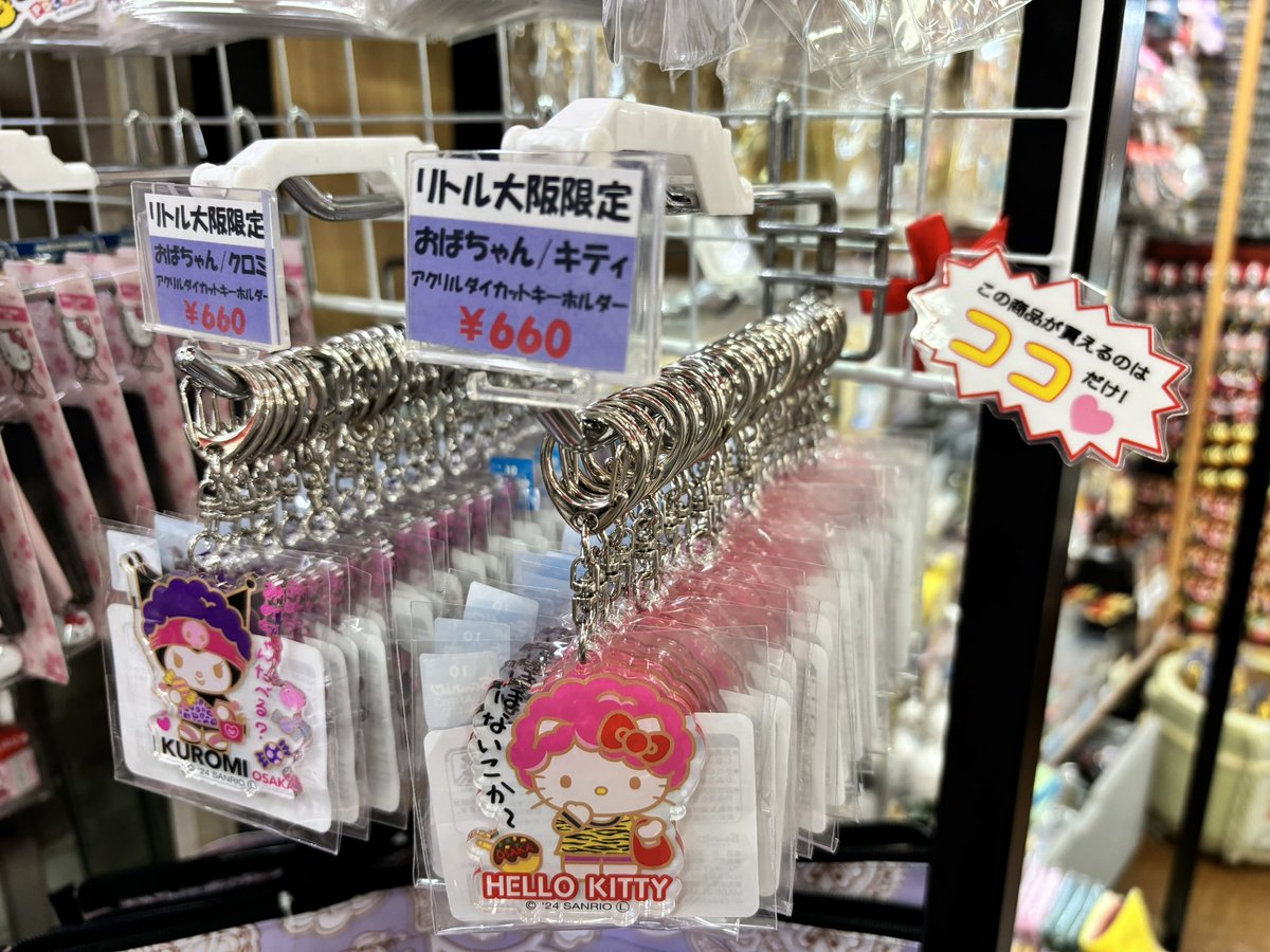 新商品】ご当地キティ&ご当地クロミ 大阪おばちゃんアクリル