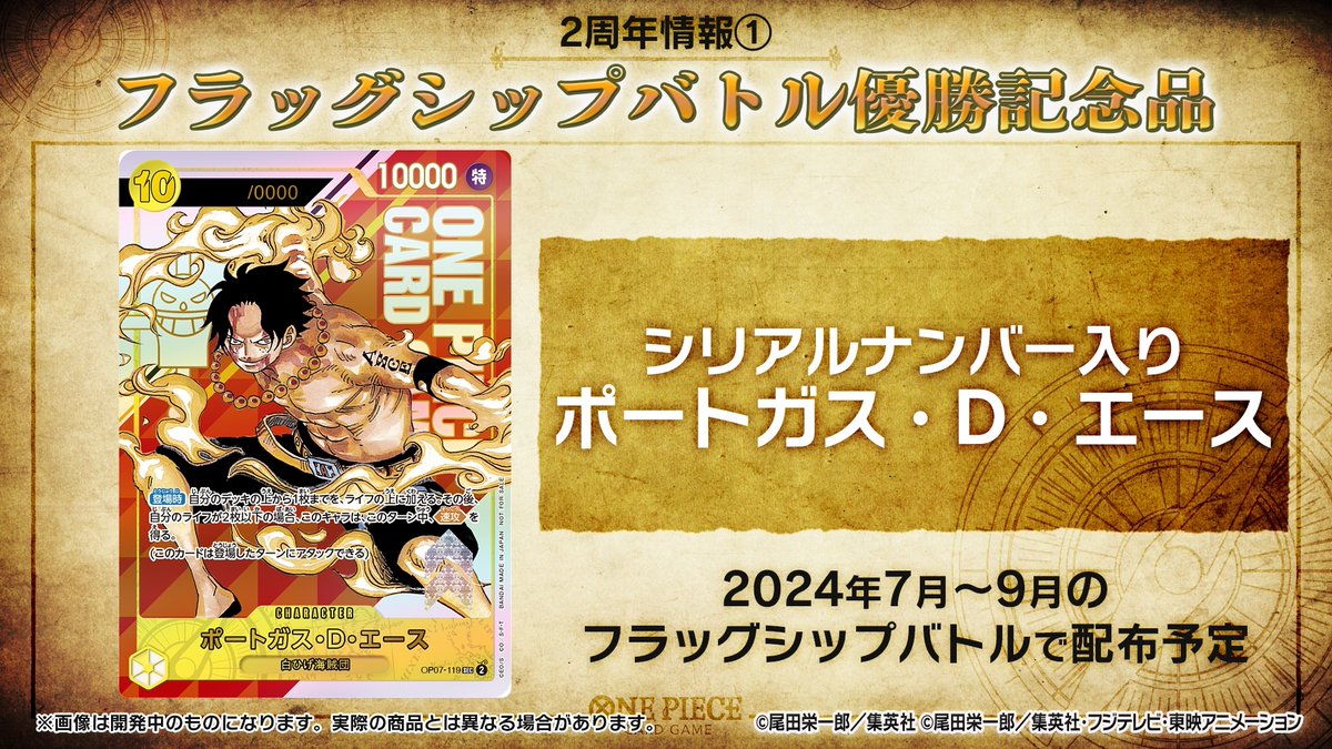 📢#BCGFest 生配信中‼ 7月～9月のフラッグシップバトルにてシリアル