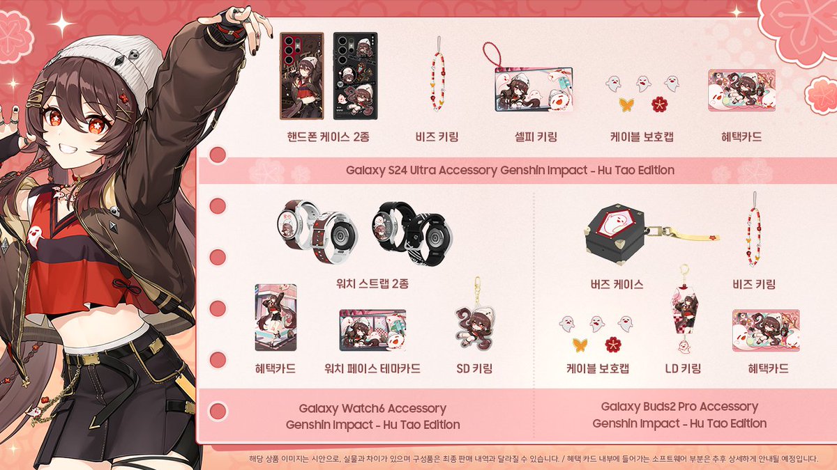 韓国で『原神』とGalaxy Storeとのコラボが開催決定！「胡桃」テーマの