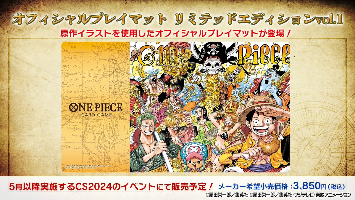 商品情報】 「オフィシャルプレイマット リミテッドエディションvol.1