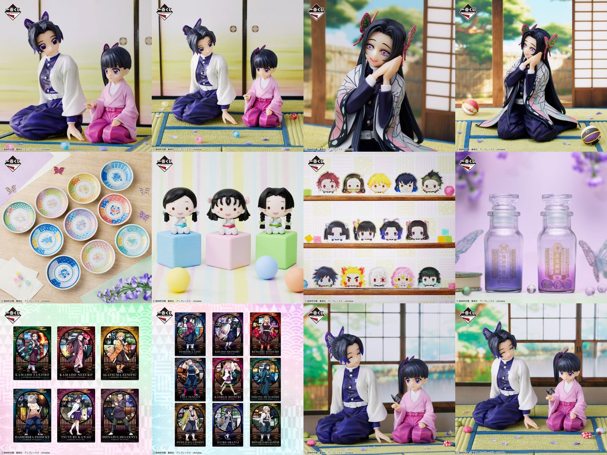 一番くじ 鬼滅の刃 ～思い出の蝶屋敷～ オンライン販売 本日3月4日18