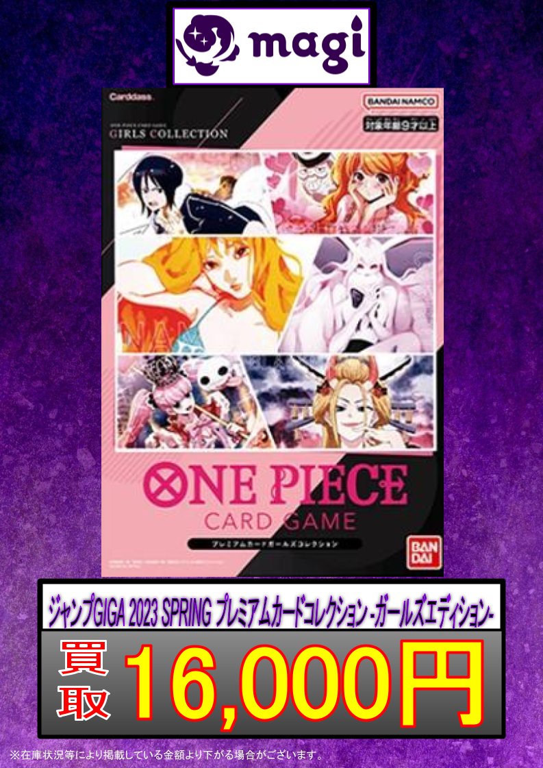 ワンピースカード ナミ ガールズエディション PSA10