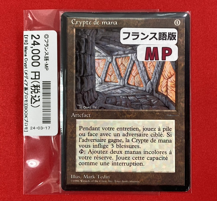 MTG 魔力の墓所 ダブルマスターズ ボーダレス 英語 魔力の墓所 魔力の