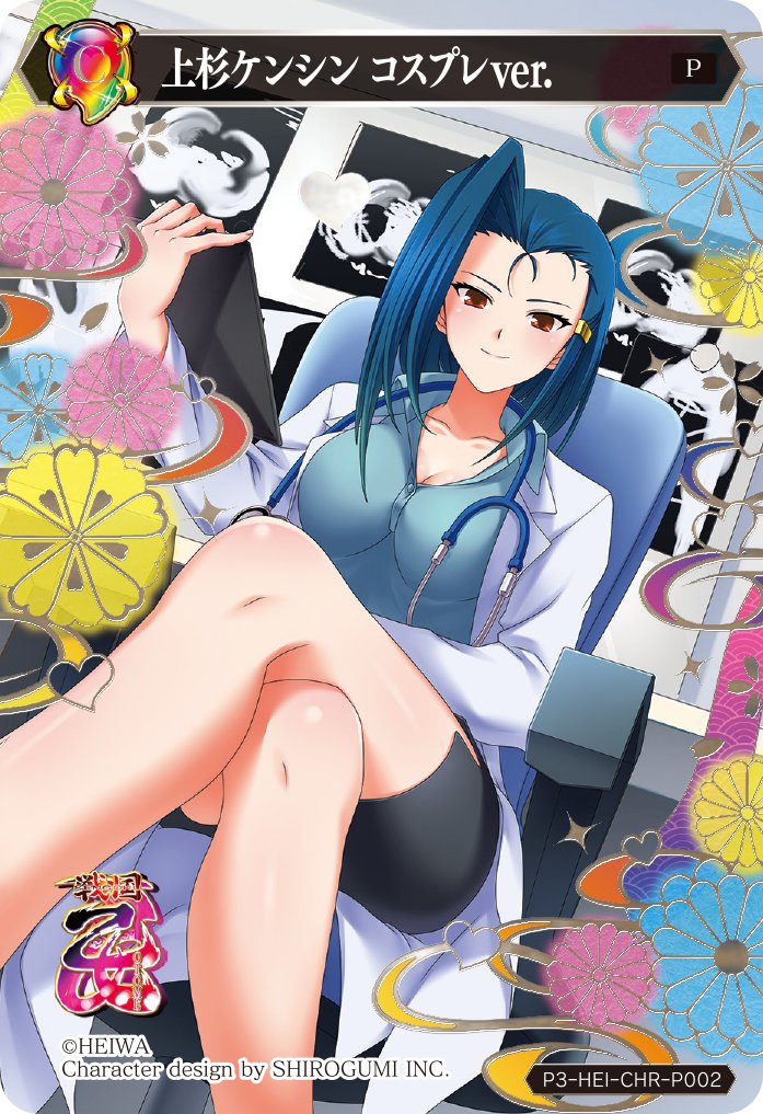 戦国乙女 ポイトレ コスプレカード 10枚ダブりあり 【公式通販】