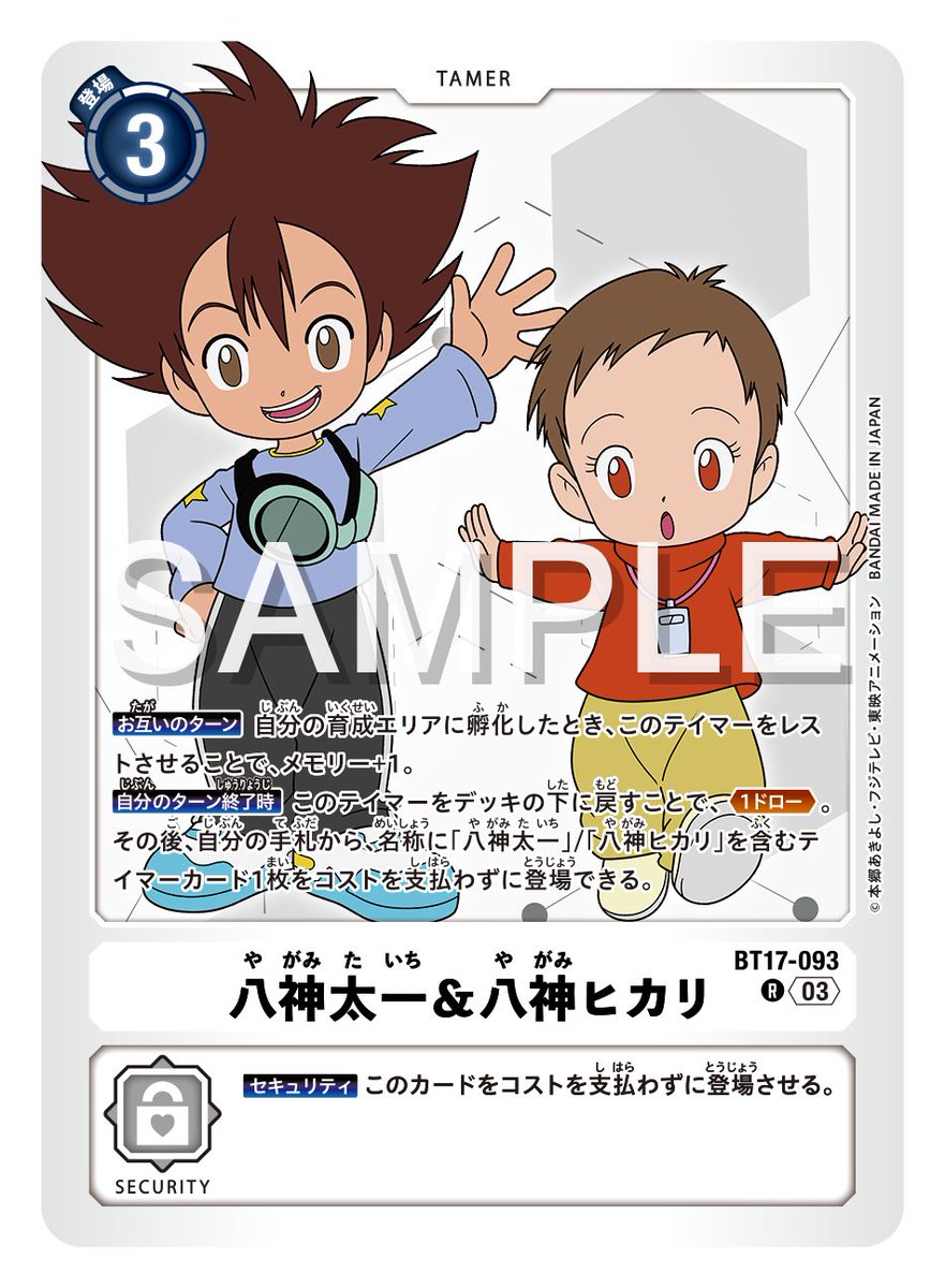 ☆最新カード紹介☆ 3月29日（金）発売のブースターパック第17弾