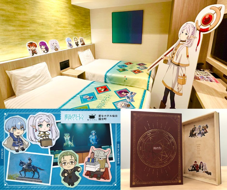 d*2様 葬送のフリーレン×変なホテルコラボ ポストカード&クリア