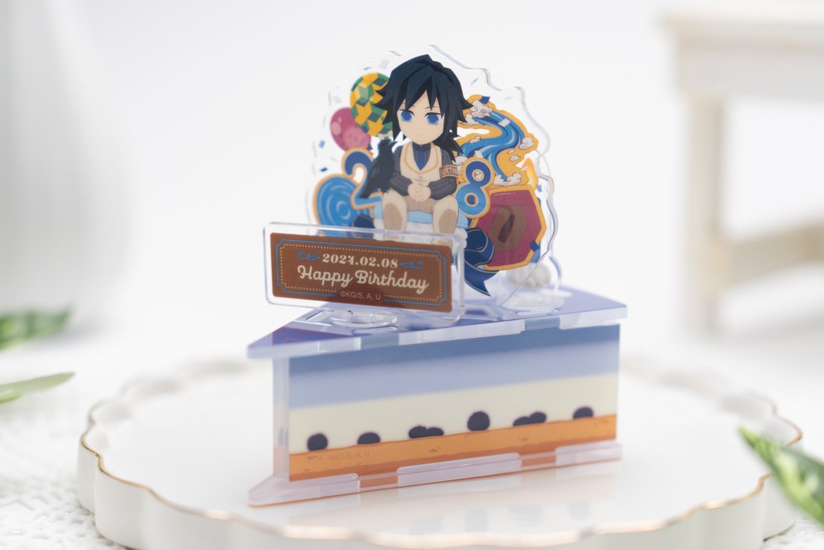 受注終了まであと2日】 冨岡義勇誕生祭2024グッズより アクリル