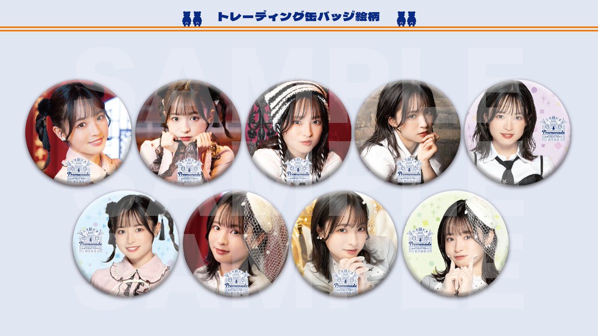 大熊和奏バースデーパーティ2024~Promenade~ グッズ事前通販受付中