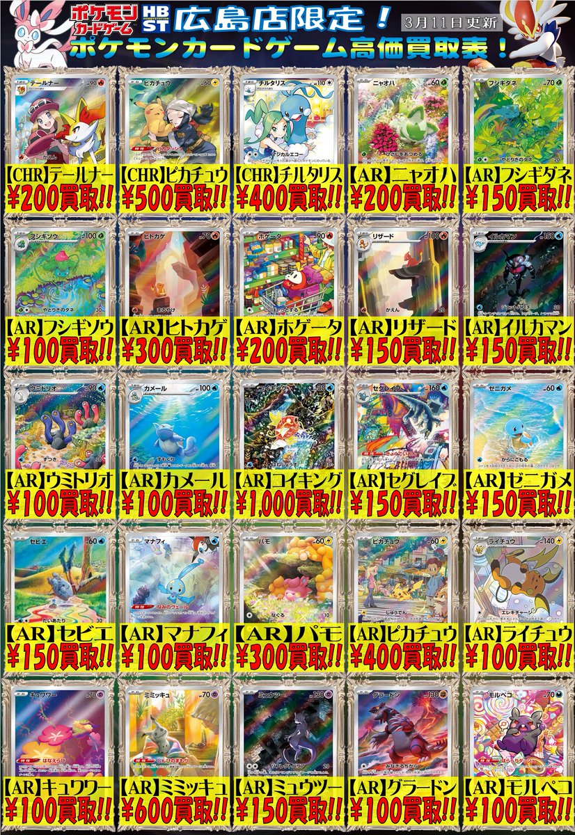 ポケカ #ポケモンカードゲーム 】 こんにちは！ポケカ担当です