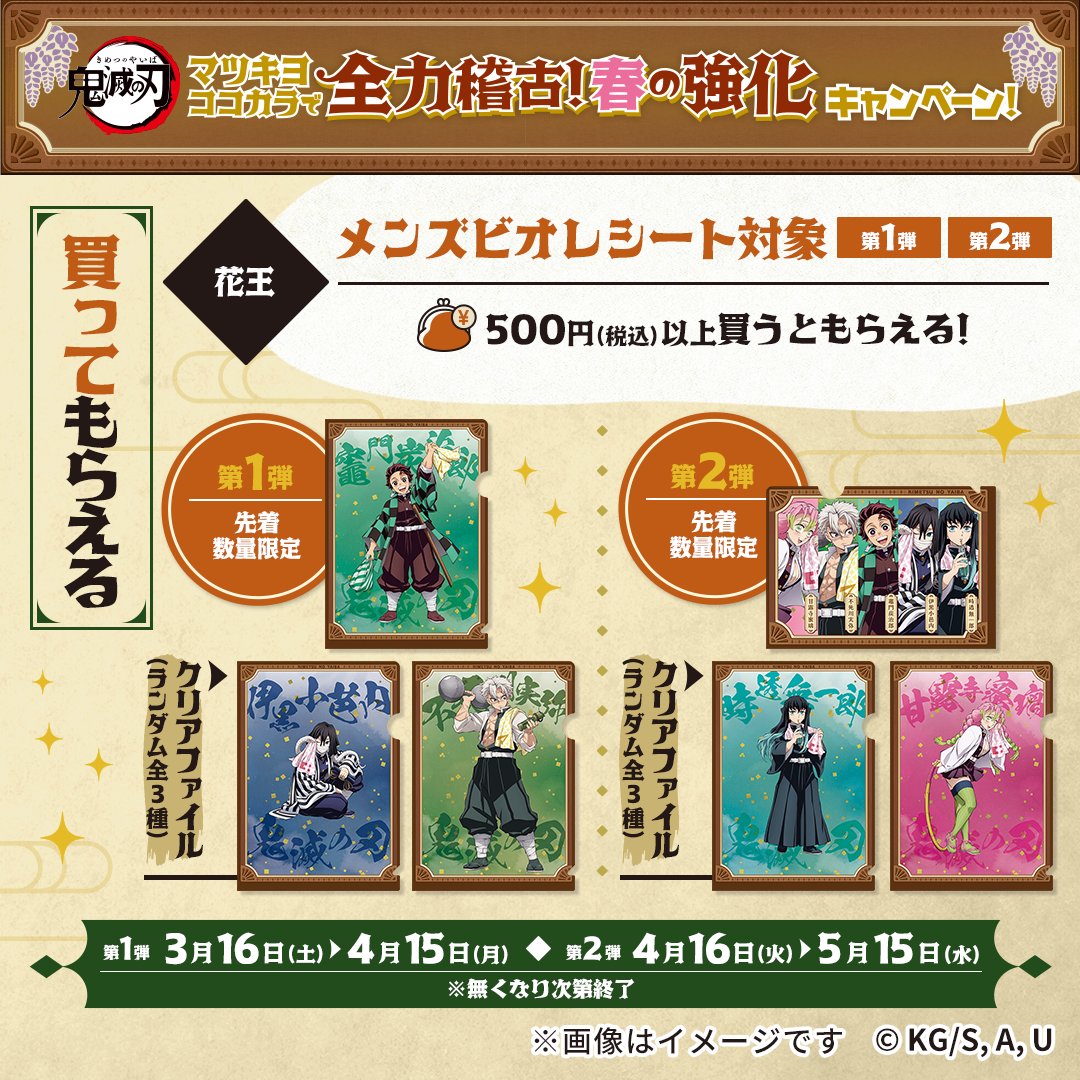 ✨花王のメンズビオレシート対象✨ 対象商品を税込500円以上購入&引換