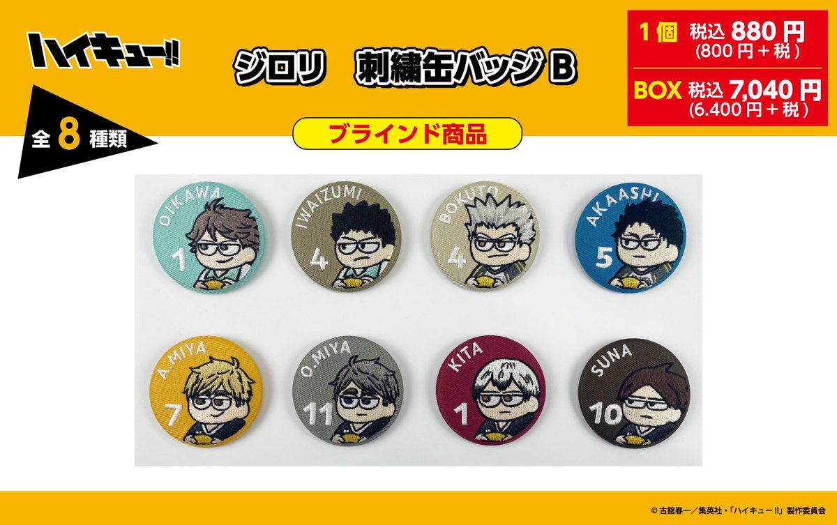 広島ロフト/大宮ロフト会場】 ◇3/13(水)新商品◇ 〇ジロリ 刺繍缶