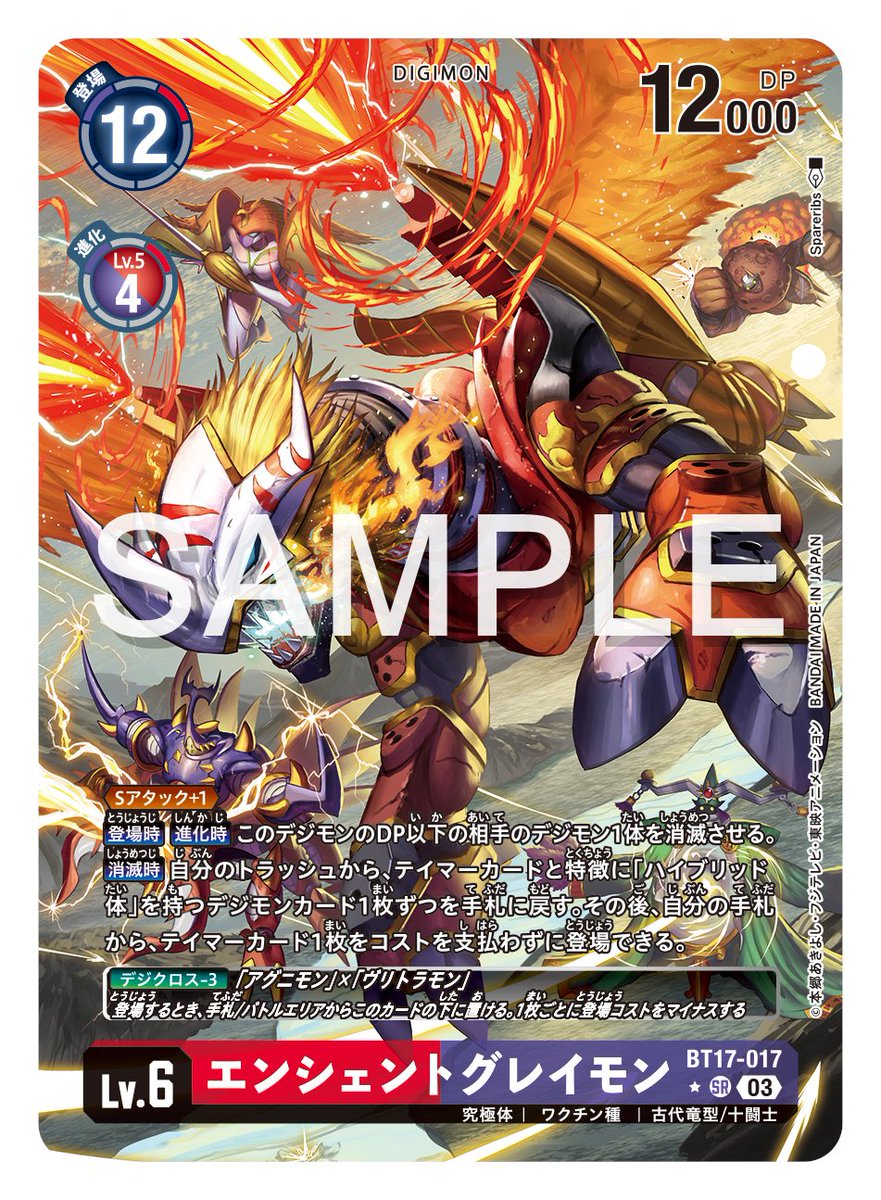 ☆最新カード紹介☆ 3月29日（金）発売のブースターパック第17弾