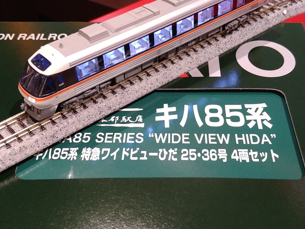 1日1往復 大阪ひだ】 キハ85系 特急ワイドビューひだ 25・36号 4両
