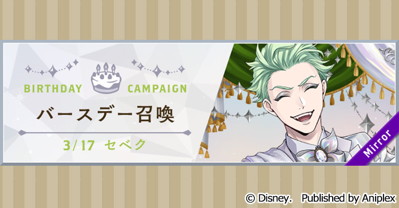 SSRセベク［プラチナジャケット］カードアートのディレクションを致し