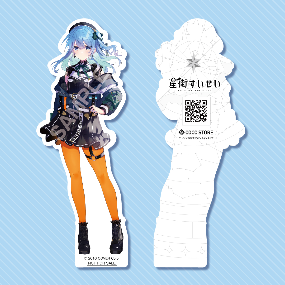 3/31ﾏﾃﾞ! 早期予約特典／ 『ホロライブ 星街すいせい 1/7フィギュア