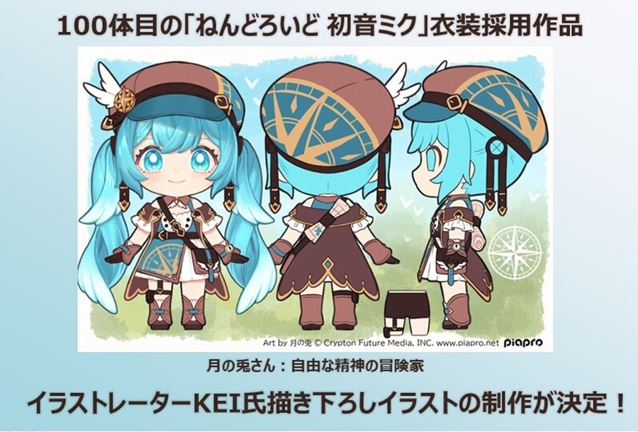 KEI 氏描き下ろしの キービジュアル公開