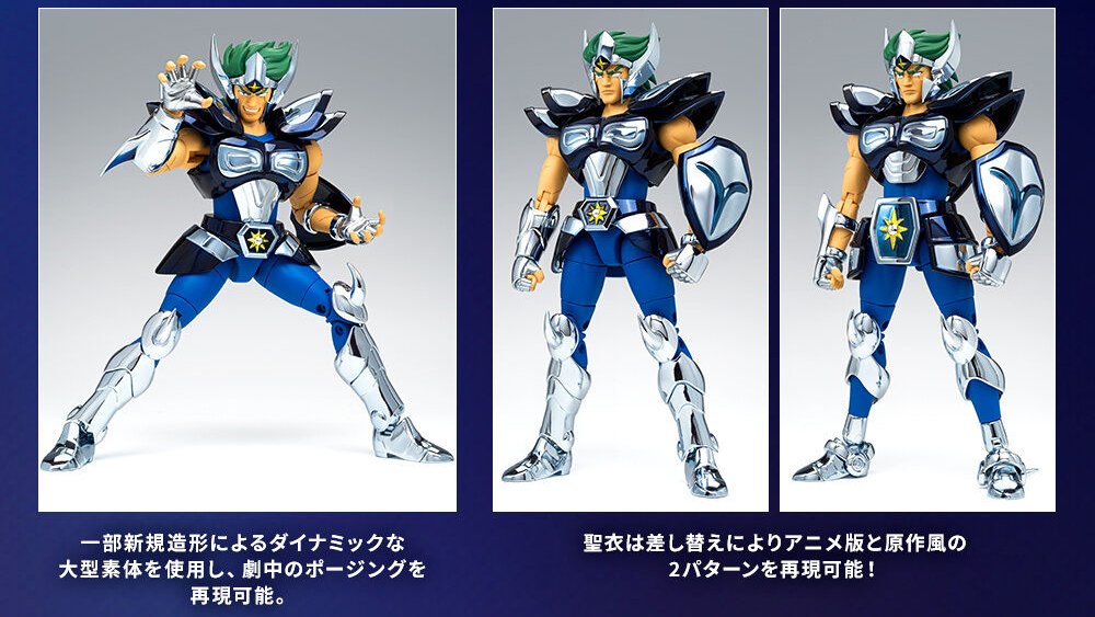 締切迫る】 「聖闘士聖衣神話 ホエールモーゼス」は #魂ウェブ商店 で3