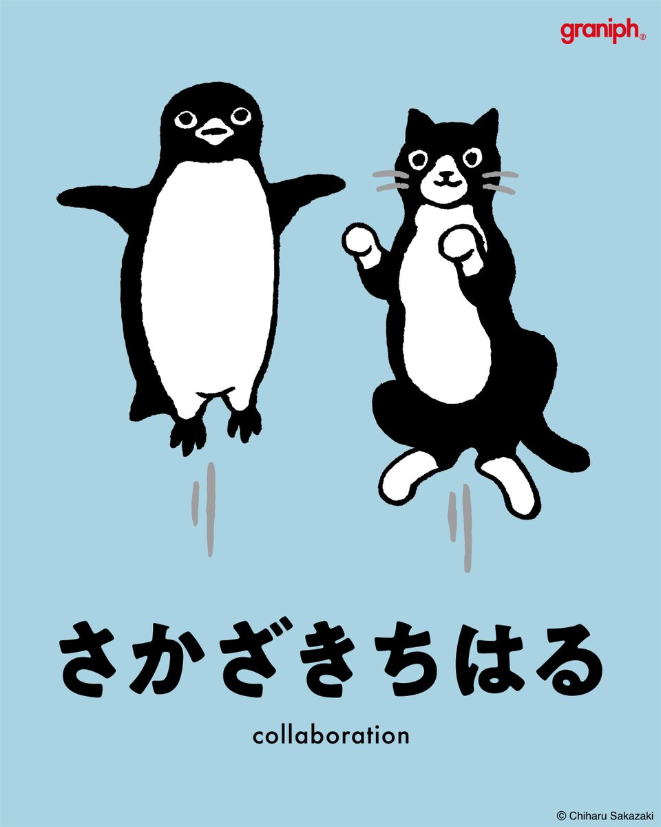 さかざきちはる コラボレーション 新作アイテム登場🌟 ＼ Suicaの