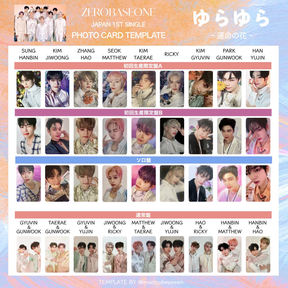 ZEROBASEONE Japan 1st Single 『ゆらゆら -運命の花-』 photocard