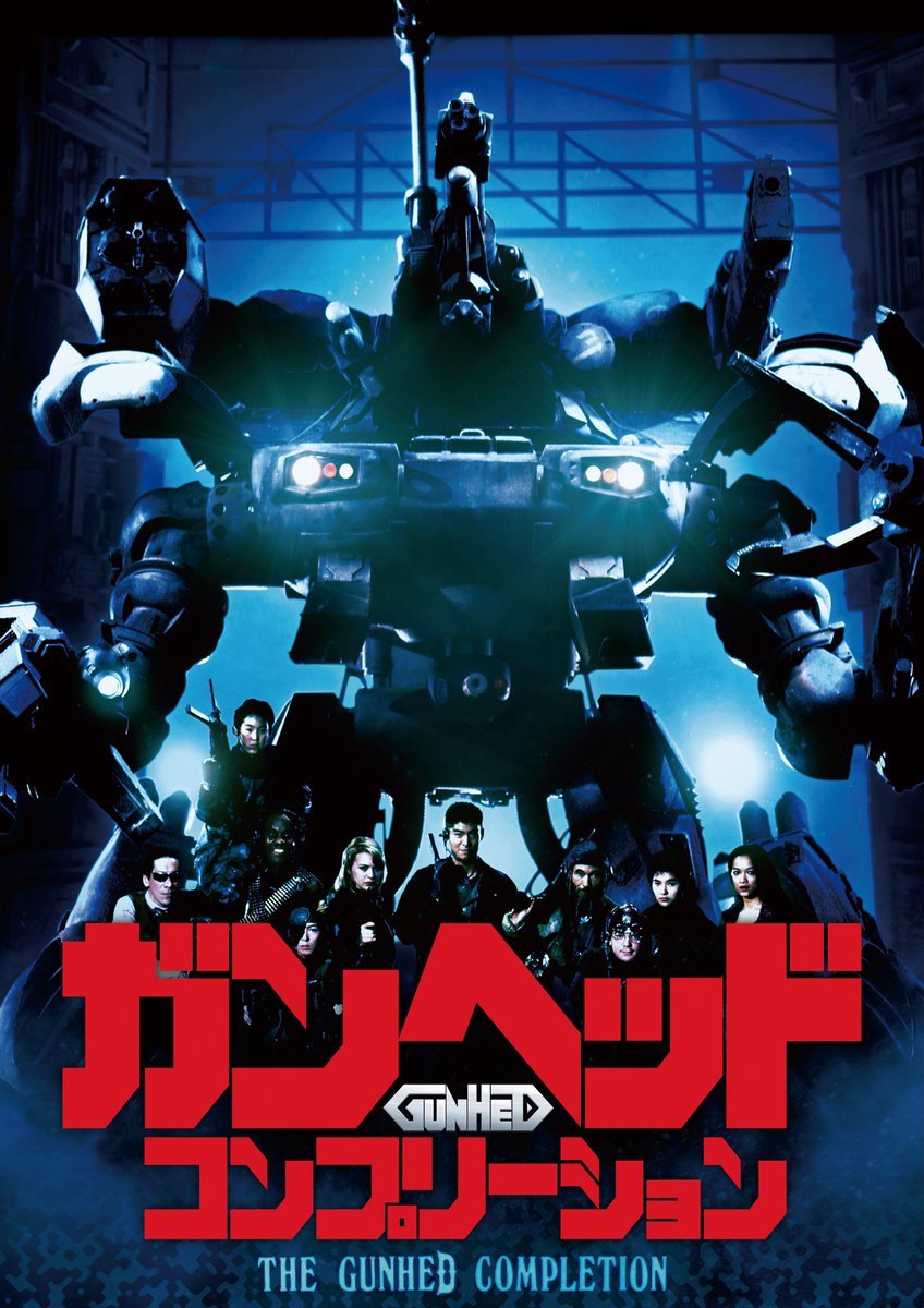 ガンヘッド：Xモード (@GUNHED_PARTY) / Posts / X