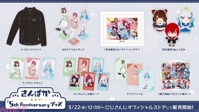にじさんじ】戌亥とこ、アンジュ、リゼの「さんばか」5周年記念グッズ