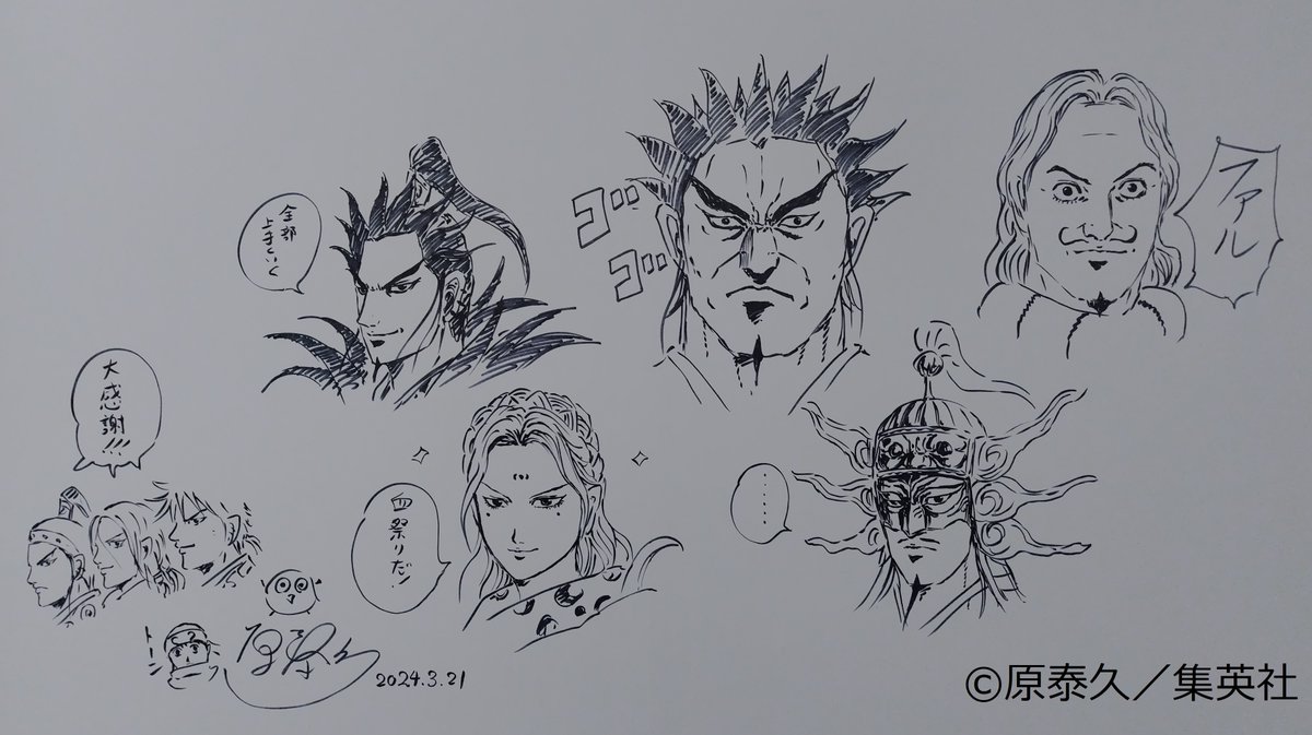 キングダム展 －信－ (@kingdom_exhibit) / Posts / X