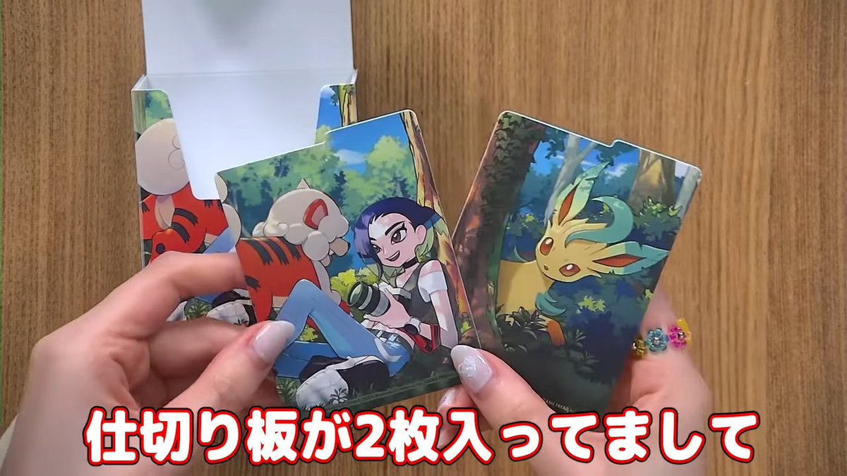 ポケモンカード公式チャンネルにて本日発売のサプライ商品の実物映像が