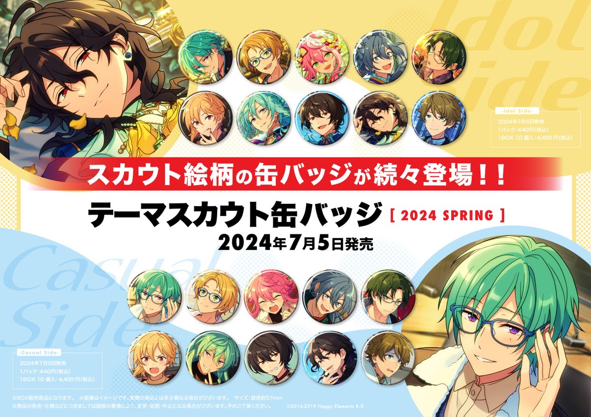 あんさんぶるスターズ！！』 テーマスカウト缶バッジ [2024 SPRING