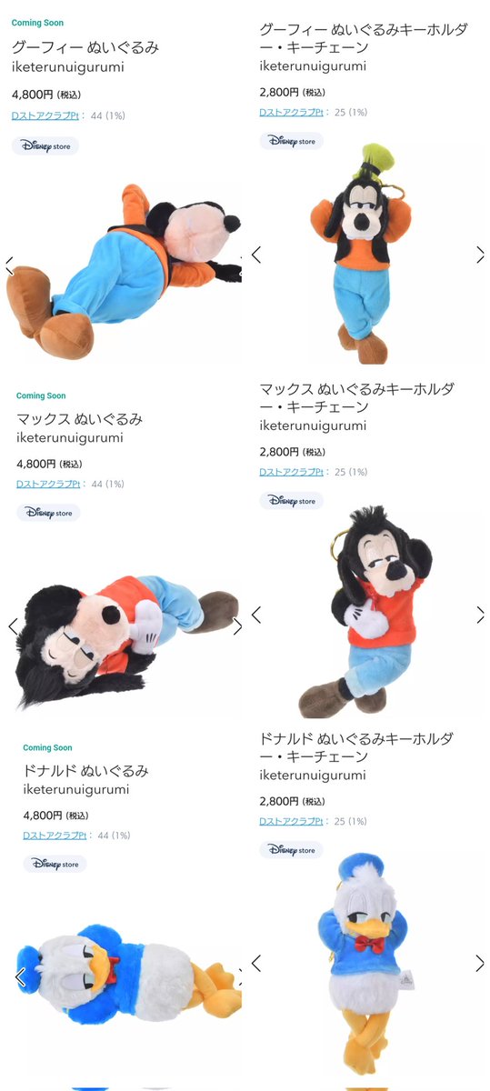 3/29 イケメン 勢揃い! グマク,ドナ,フェロー様 イケてる ぬいぐるみ 3