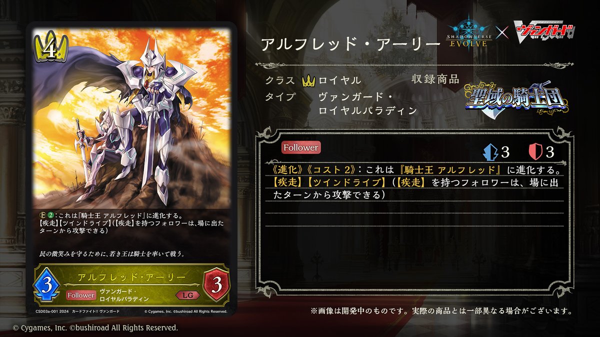 6月28日発売！新カード情報】 #週ヴァン にて発表！ #ヴァンガード